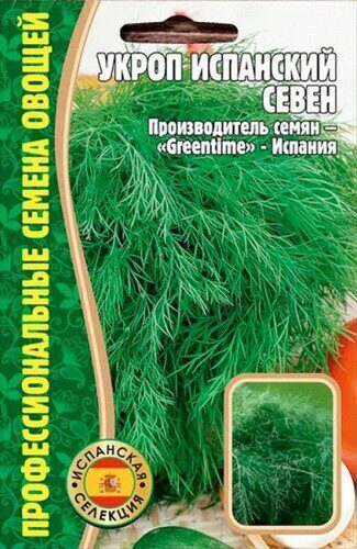 Укроп Испанский Севен 2г (Ред.сем)