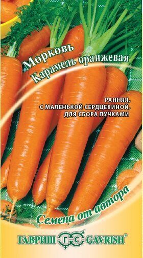 Морковь Карамель оранжевая 2г (Гавриш)