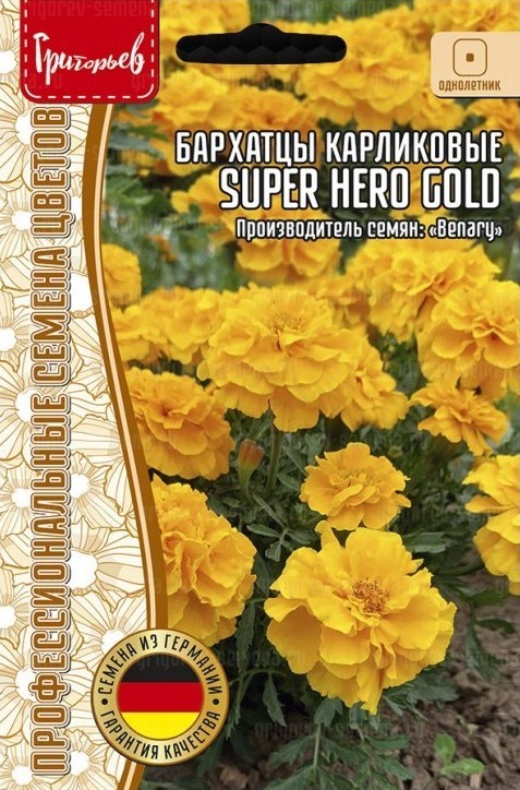 Бархатцы Super Hero Mix карликовые однолетник 10шт (Ред.Сем)