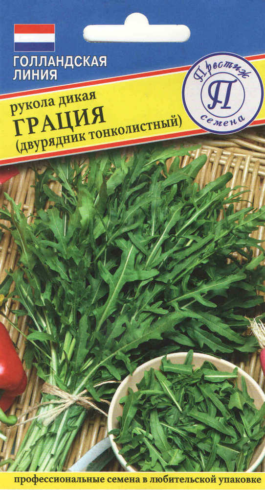 Двурядник тонколистный Грация (Рукола дикая) 0,5г (Престиж)