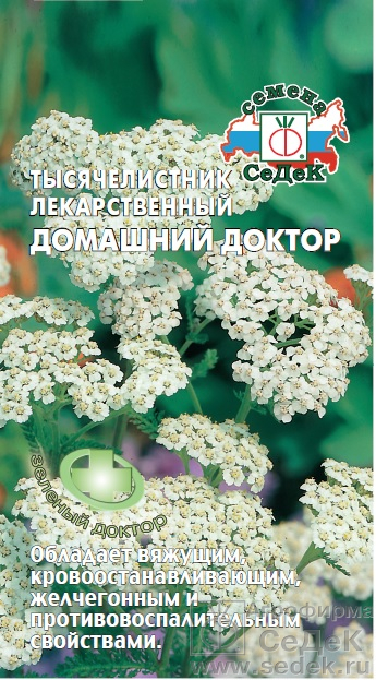 Тысячелистник Домашний Доктор лекарственный 0,05г (Седек)