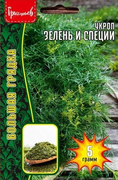 Укроп Зелень и специи Большая грядка 5г (Ред.Сем)