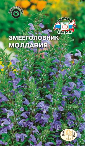 Змееголовник Молдавия однолетник 0,2г (Седек)