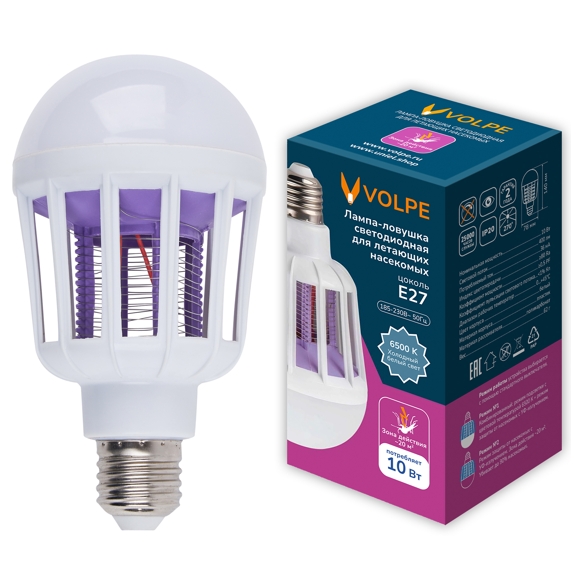 Лампа-ловушка светодиодная от летающих насекомых 2 режима LED-А75-10W/6500К/E27/FR/MKL  