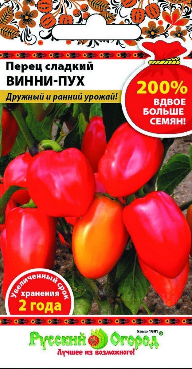 Перец Винни Пух 200% 0,4г (НК)