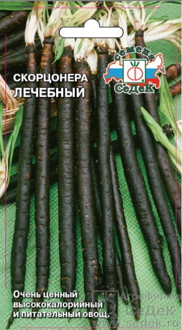 Скорцонера Лечебный 0,5г (Седек)