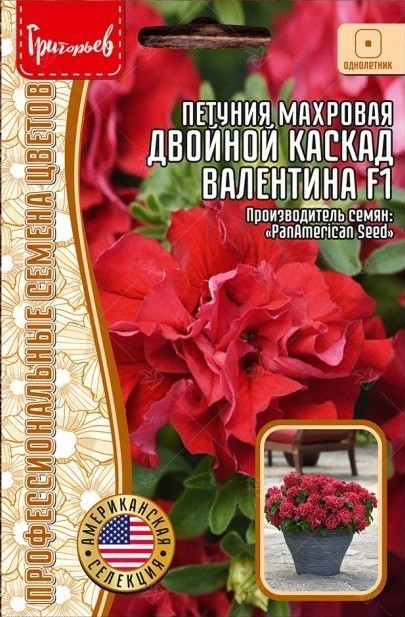 Петуния Двойной Каскад Валентина F1 махровая однолетник 5шт (Ред.сем)