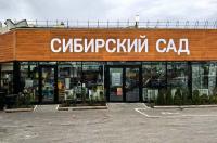 г. Новосибирск