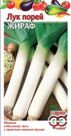 Лук Порей Жираф 0,2г (Гавриш)