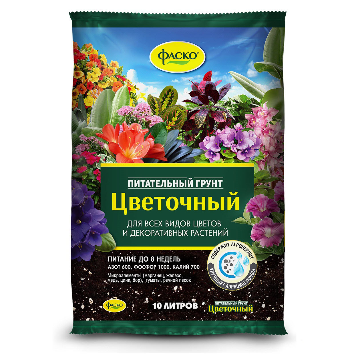 Грунт Цветочный 10л (Фаско)(175шт)(5шт)