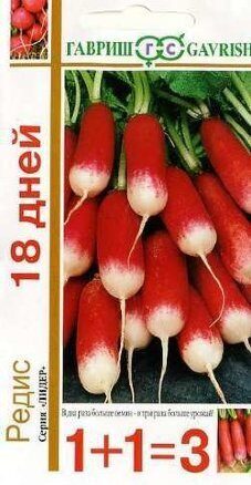 Редис 18 Дней серия 1+1 5г (Гавриш)