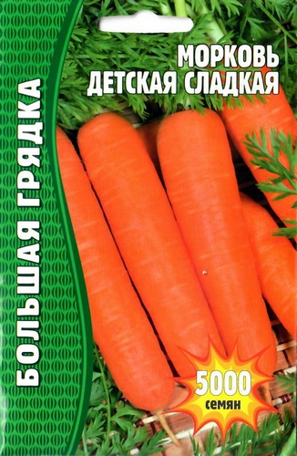 Морковь Детская сладкая Большая грядка 3500шт (Ред.сем)