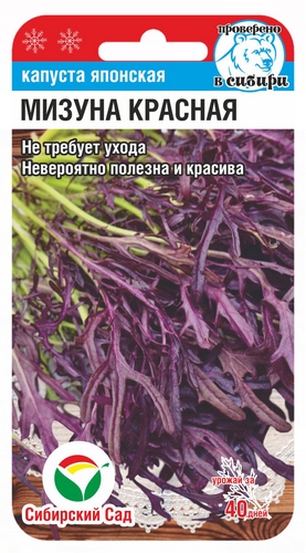 Капуста японская Мизуна красная 0,5г (Сиб Сад)