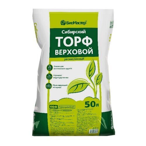 Торф 50л верховой раскисленный Сибирский (БиоМастер)(30шт)