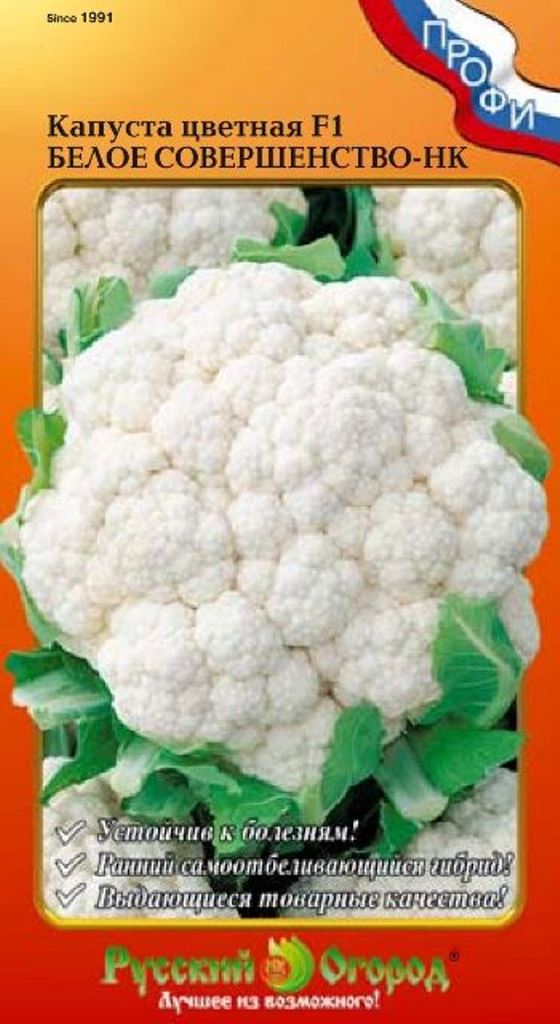 Капуста цветная Белое совершенство-НК F1 ПРОФИ 30шт (НК)