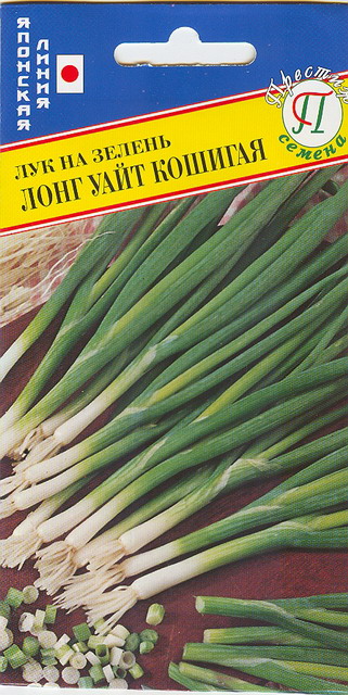 Лук на зелень Лонг Уайт Кошигая 0,5г (Престиж)