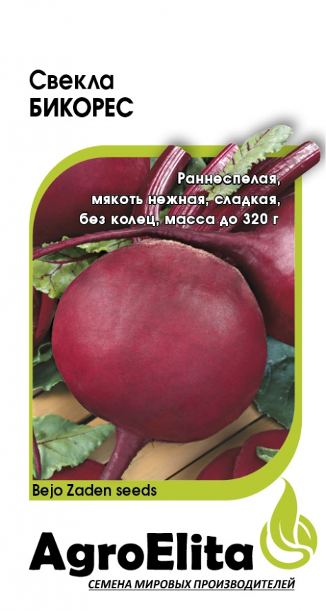 Свекла Бикорес 1г (Агроэлита)
