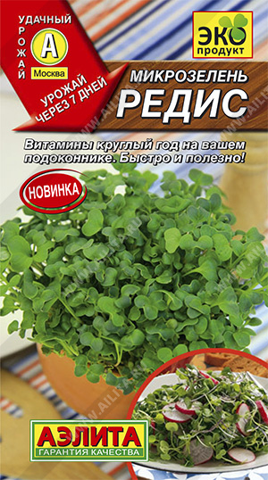 Микрозелень Редис 5г (Аэлита)