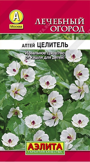Алтей лекарственный Целитель 0,2г (Аэлита)