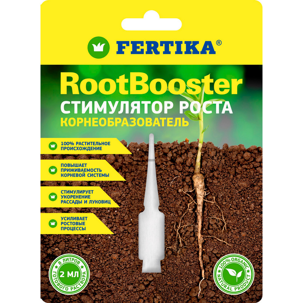 Фертика RootBooster (РутБустер) - Стимулятор роста корней, 2мл (25)