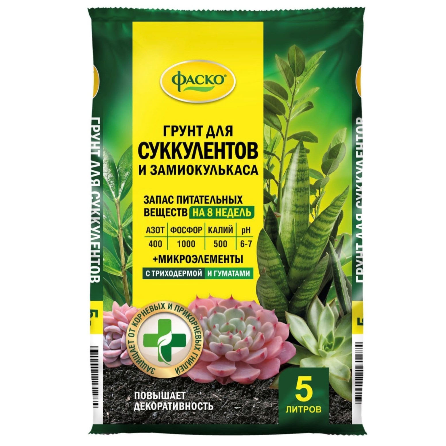 Грунт Цветочное счастье для суккулентов и замиокулькаса 5л (Фаско)(315шт)(5шт)