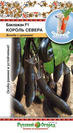 Баклажан Король Севера F1 Северные овощи 35шт (НК)