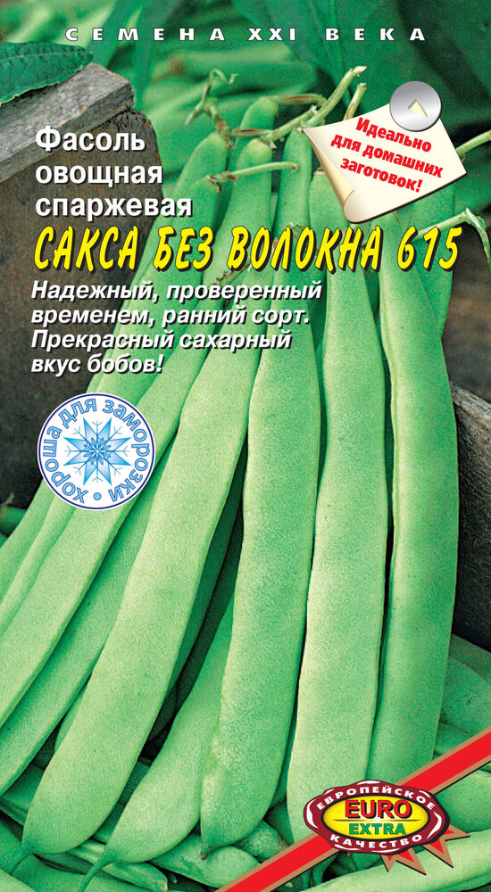 Фасоль Сакса без волокна 615 овощная кустовая 5г (Аэлита Экстра)