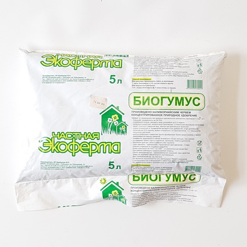 Биогумус 5л Сухой Универсальный (Экоферма)(4шт)