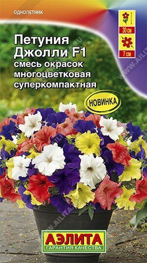 Петуния Джолли F1 смесь многоцветковая однолетник 7шт (Аэлита)