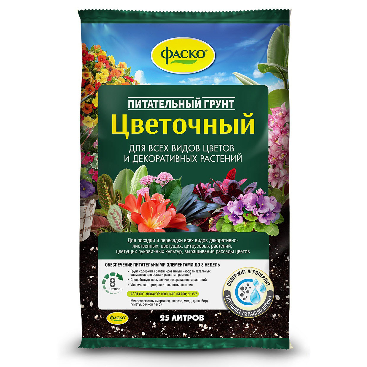 Грунт Цветочный 25л (Фаско)(60шт)(1шт)
