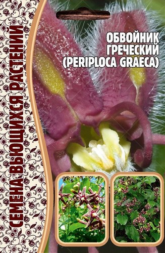 Обвойник греческий 10шт (Ред.сем)