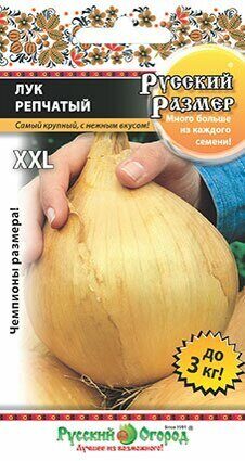 Лук репчатый РУССКИЙ РАЗМЕР XХl 100шт (НК)