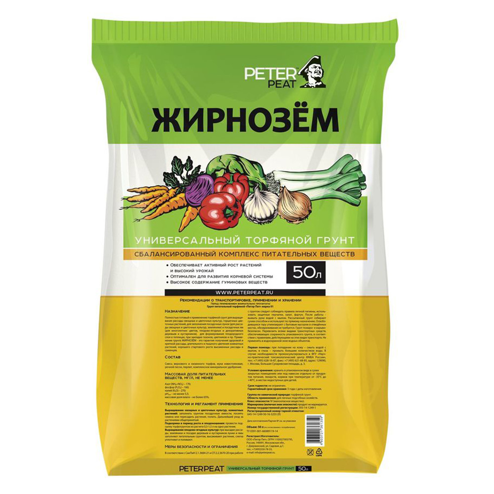 Грунт 50л Жирнозем Универсал (Питэр Пит)(50шт)