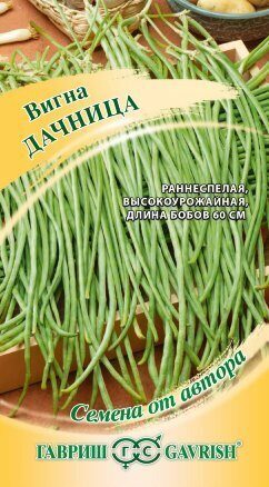 Вигна Дачница 10шт (Гавриш)