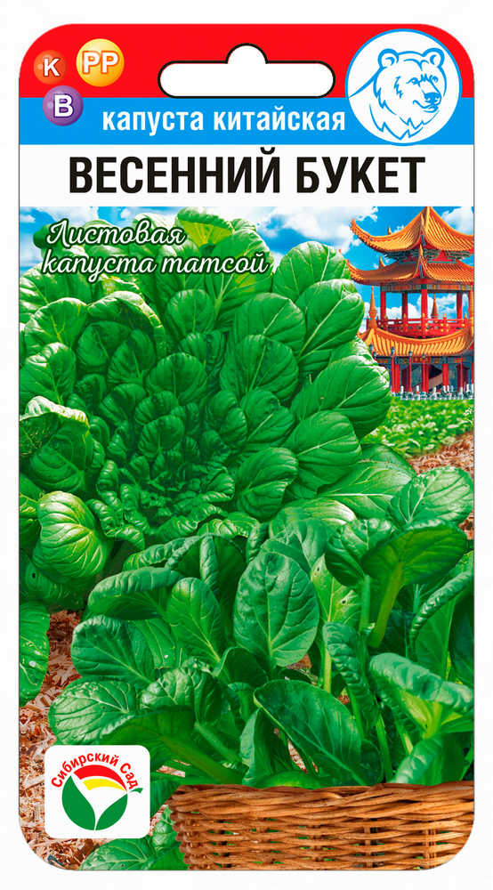 Капуста китайская Весенний букет 0,5г (Сиб Сад)