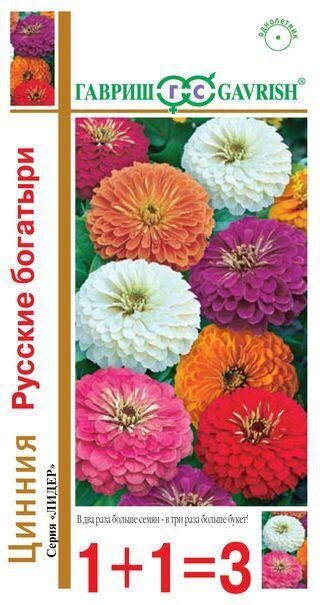 Цинния Русские богатыри смесь 1+1 0,5г (Гавриш)