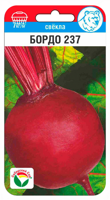 Свекла Бордо 237 2г (Сиб сад)