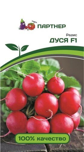 Редис Дуся F1 1г (Партнер)