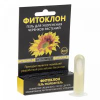 Фитоклон 4мл гель для укоренения (Биоабсолют) (20шт)
