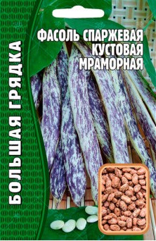 Фасоль Мраморная спаржевая кустовая Большая грядка 25шт (Ред.сем)