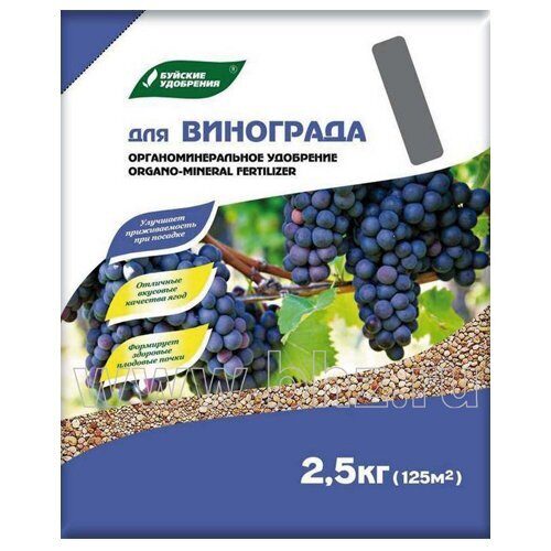 ОМУ Виноград 2,5кг (БХЗ)(5шт)