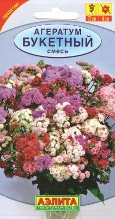 Агератум Букетный Мексиканский смесь однолетник 0,02г (Аэлита)