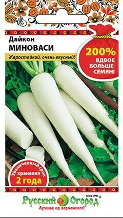 Дайкон Миноваси 200% 2г (НК)