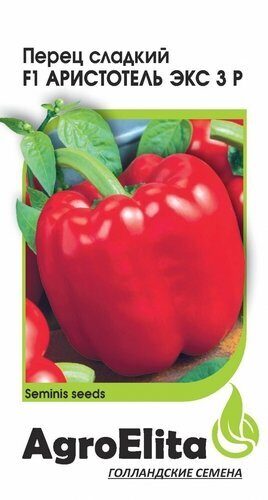 Перец Аристотель Экс 3 Р F1 сладкий 5шт (Агроэлита)