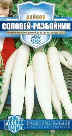 Дайкон Соловей-разбойник Русский богатырь 1г (Гавриш)