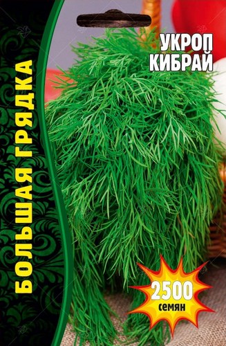 Укроп Кибрай Большая грядка 2500шт (Ред.сем)