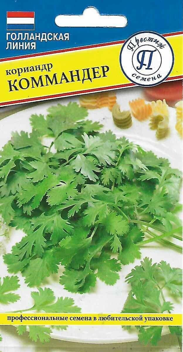 Кориандр Коммандер 1г (Престиж)