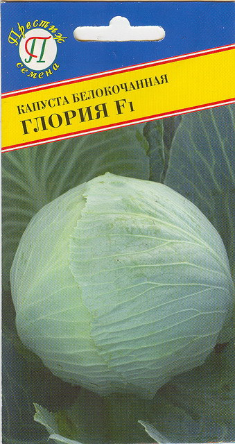 Капуста белокочанная Глория F1 10шт (Престиж)