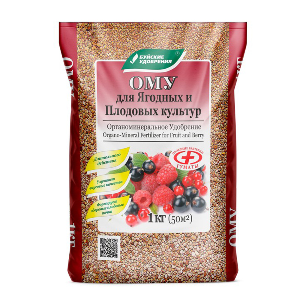ОМУ Ягодные и плодовые культуры 1кг (БХЗ)(13шт)(630)