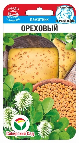 Пажитник Ореховый 0,4г (Сиб Сад)